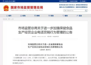 規(guī)范市場秩序，守護(hù)健康消費(fèi)——市場監(jiān)管總局明確保健食品與預(yù)防保健服務(wù)宣傳邊界